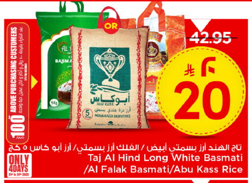Rice in Mark & Save, Saudi Arabia Offers - Saudi Arabia TAJ AL HIND Sella / Mazza Rice available at Mark & Save in KSA, Saudi Arabia, Saudi - Al Hasa