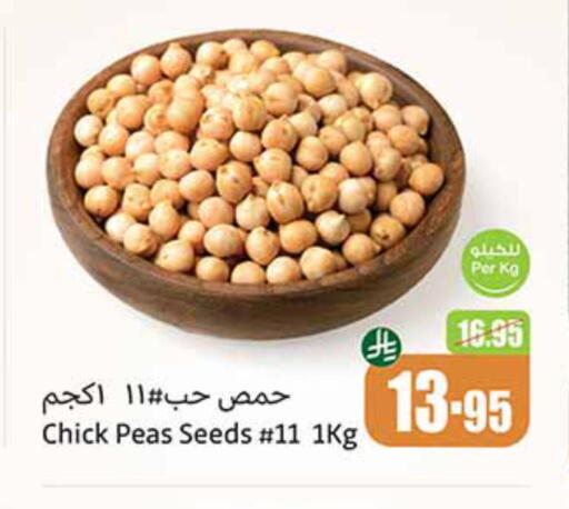 Pulses, Beans & Grains in Othaim Markets, Saudi Arabia Offers - Saudi Arabia Peas available at Othaim Markets in KSA, Saudi Arabia, Saudi - Al Majmaah
