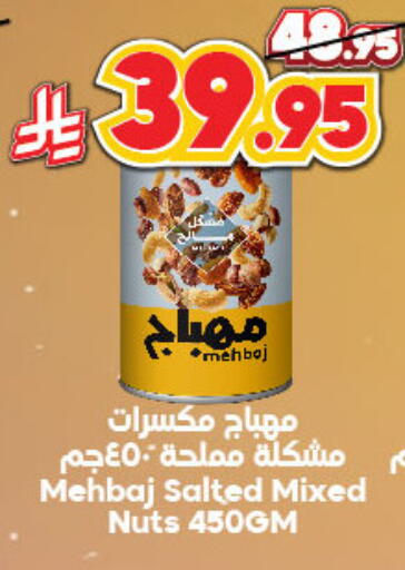 available at Dukan in KSA, Saudi Arabia, Saudi - Mecca
