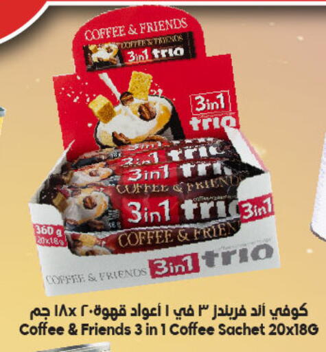 Coffee 3in1 available at Dukan in KSA, Saudi Arabia, Saudi - Mecca