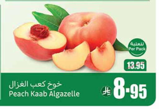 فاكهة طازجة in أسواق عبد الله العثيم, المملكة العربية السعودية Offers - المملكة العربية السعودية خوخ available at أسواق عبد الله العثيم in مملكة العربية السعودية, السعودية, سعودية - الدوادمي