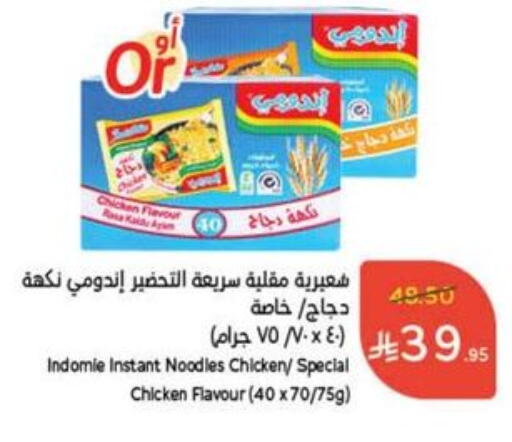 المعكرونة و النودلز in هايبر بنده, المملكة العربية السعودية Offers - المملكة العربية السعودية باريلا نودلز available at هايبر بنده in مملكة العربية السعودية, السعودية, سعودية - الدوادمي