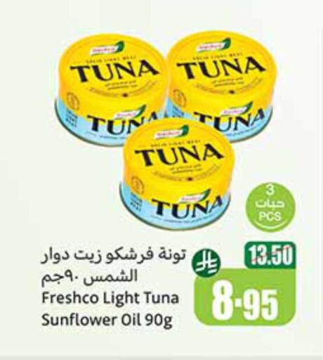 FRESHCO Tuna - Canned available at Othaim Markets in KSA, Saudi Arabia, Saudi - Qatif