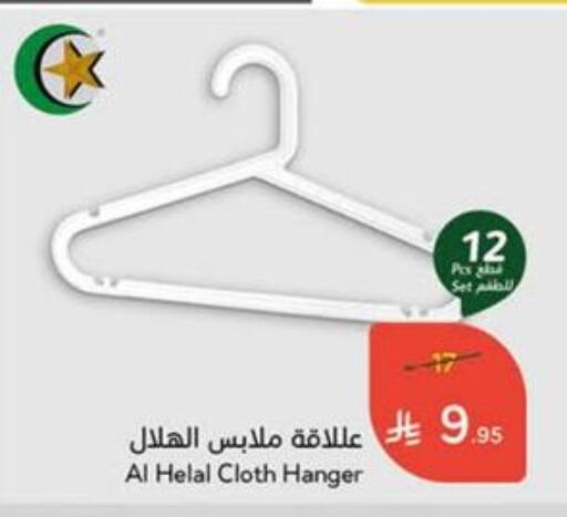Household Essentials in Hyper Panda, Saudi Arabia Offers - Saudi Arabia available at Hyper Panda in KSA, Saudi Arabia, Saudi - Al Majmaah