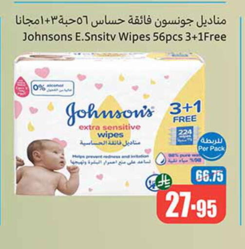 Baby Care in Othaim Markets, Saudi Arabia Offers - Saudi Arabia JOHNSONS available at Othaim Markets in KSA, Saudi Arabia, Saudi - Al Majmaah