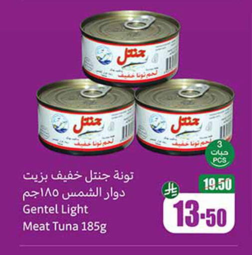 Tuna - Canned available at Othaim Markets in KSA, Saudi Arabia, Saudi - Qatif