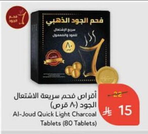 الأثاث الخارجي و الحديقة in هايبر بنده, المملكة العربية السعودية Offers - المملكة العربية السعودية available at هايبر بنده in مملكة العربية السعودية, السعودية, سعودية - الدوادمي