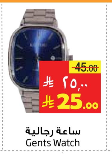 Watch in Layan Hyper, Saudi Arabia Offers - Saudi Arabia available at Layan Hyper in KSA, Saudi Arabia, Saudi - Dammam