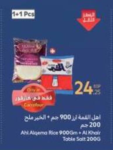 Salt available at Carrefour  in Egypt - Cairo