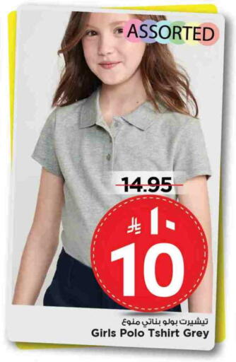 Kids Wear in Mark & Save, Saudi Arabia Offers - Saudi Arabia available at Mark & Save in KSA, Saudi Arabia, Saudi - Al Khobar