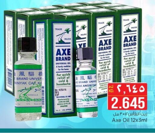 الرعاىة بالصحية in نستو هايبر ماركت, الكويت Offers - الكويت available at نستو هايبر ماركت in الكويت - محافظة الأحمدي