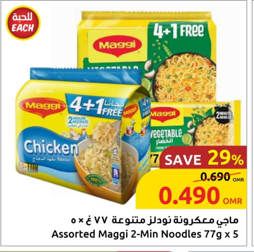 MAGGI Noodles available at Sultan Center  in Oman - Sohar