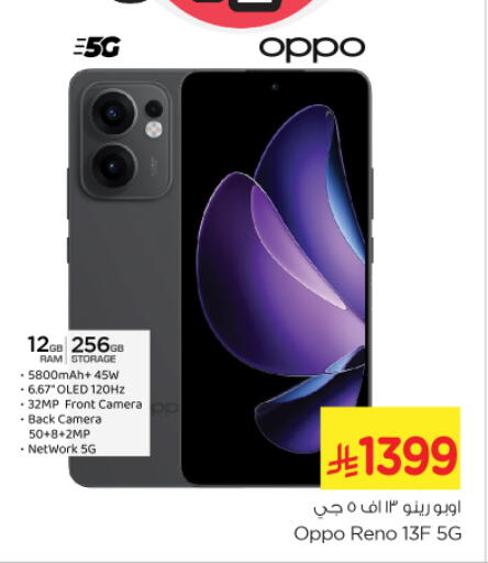 Mobiles in Nesto, Saudi Arabia Offers - Saudi Arabia OPPO available at Nesto in KSA, Saudi Arabia, Saudi - Al-Kharj
