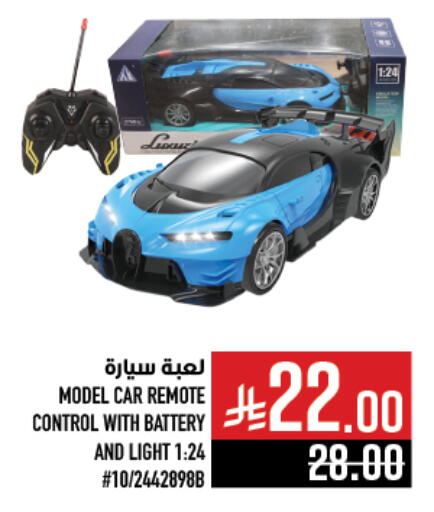 Gifts & Toys in Abraj Hypermarket, Saudi Arabia Offers - Saudi Arabia available at Abraj Hypermarket in KSA, Saudi Arabia, Saudi - Mecca