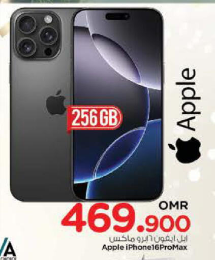 أبل آيفون 16 available at نستو هايبر ماركت in عُمان - صُحار‎