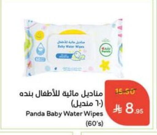 Facial Tissue in Hyper Panda, Saudi Arabia Offers - Saudi Arabia available at Hyper Panda in KSA, Saudi Arabia, Saudi - Al Majmaah
