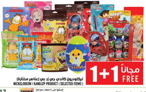 available at Abraj Hypermarket in KSA, Saudi Arabia, Saudi - Mecca