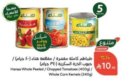 Flour & Baking Supplies in Hyper Panda, Saudi Arabia Offers - Saudi Arabia Hanaa available at Hyper Panda in KSA, Saudi Arabia, Saudi - Khamis Mushait