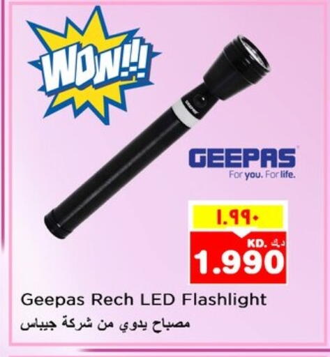 الإضاءة in نستو هايبر ماركت, الكويت Offers - الكويت جيباس available at نستو هايبر ماركت in الكويت - مدينة الكويت