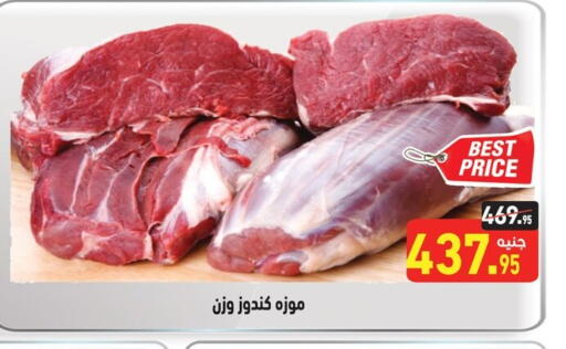 available at Othaim Market   in Egypt - Cairo