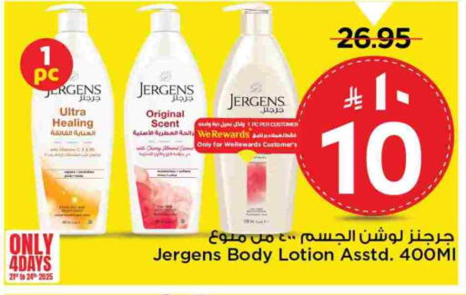 Skin & Face Care in Mark & Save, Saudi Arabia Offers - Saudi Arabia JERGENS Body Lotion & Cream available at Mark & Save in KSA, Saudi Arabia, Saudi - Al Khobar