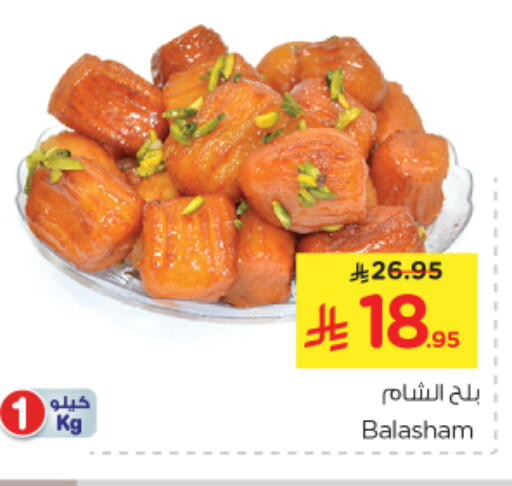 Sweets in Nesto, Saudi Arabia Offers - Saudi Arabia available at Nesto in KSA, Saudi Arabia, Saudi - Al Majmaah