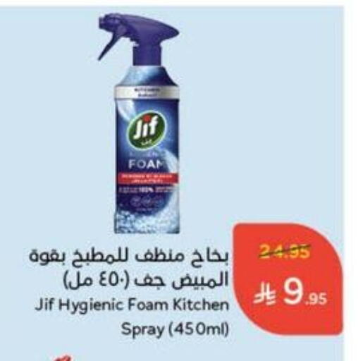 غسل الطبق in هايبر بنده, المملكة العربية السعودية Offers - المملكة العربية السعودية جف available at هايبر بنده in مملكة العربية السعودية, السعودية, سعودية - القنفذة