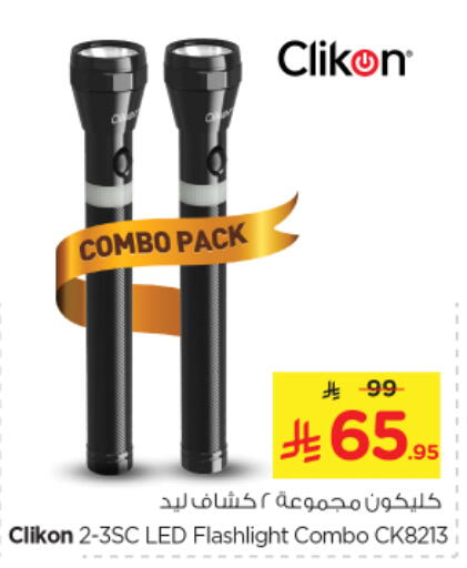 Lighting in Nesto, Saudi Arabia Offers - Saudi Arabia CLIKON available at Nesto in KSA, Saudi Arabia, Saudi - Al Majmaah