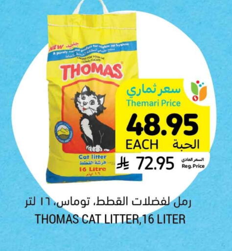 Pets in Tamimi Market, Saudi Arabia Offers - Saudi Arabia available at Tamimi Market in KSA, Saudi Arabia, Saudi - Riyadh