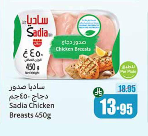 دجاج in أسواق عبد الله العثيم, المملكة العربية السعودية Offers - المملكة العربية السعودية زيت الزنجبيل صدور دجاج available at أسواق عبد الله العثيم in مملكة العربية السعودية, السعودية, سعودية - سيهات