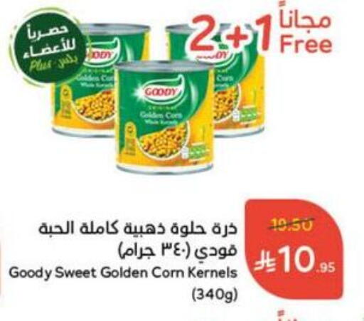 Canned & Packeted in Hyper Panda, Saudi Arabia Offers - Saudi Arabia GOODY available at Hyper Panda in KSA, Saudi Arabia, Saudi - Al Qunfudhah