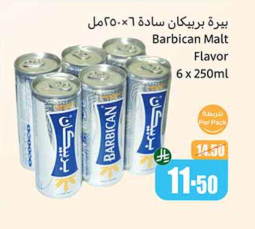 مشروبات الشعير in أسواق عبد الله العثيم, المملكة العربية السعودية Offers - المملكة العربية السعودية بربيكان available at أسواق عبد الله العثيم in مملكة العربية السعودية, السعودية, سعودية - الباحة