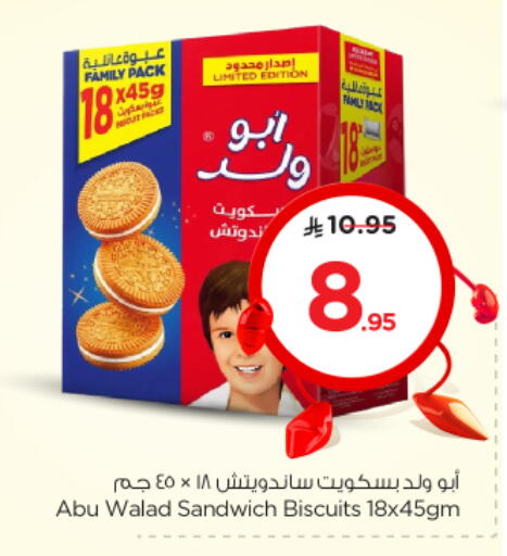 Ready to Eat in Nesto, Saudi Arabia Offers - Saudi Arabia available at Nesto in KSA, Saudi Arabia, Saudi - Al Khobar
