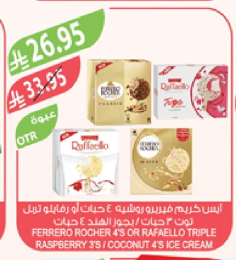 الثلج و الآيس كريم in المزرعة, المملكة العربية السعودية Offers - المملكة العربية السعودية Raspberry Coconut available at المزرعة in مملكة العربية السعودية, السعودية, سعودية - الباحة