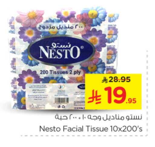 Facial Tissue in Nesto, Saudi Arabia Offers - Saudi Arabia available at Nesto in KSA, Saudi Arabia, Saudi - Al Majmaah