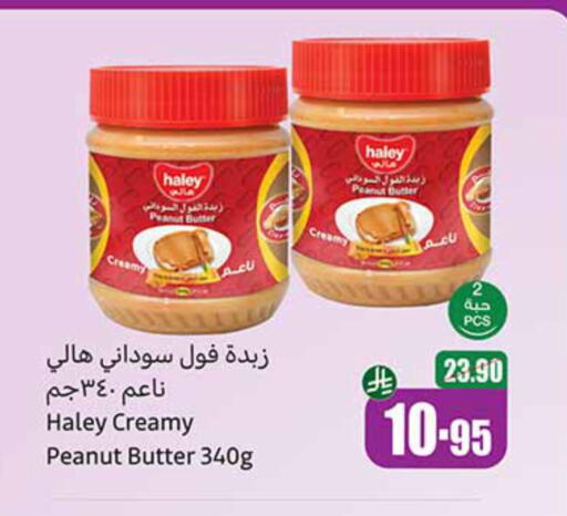 الصلصات والسبريد in أسواق عبد الله العثيم, المملكة العربية السعودية Offers - المملكة العربية السعودية هايلي زبدة الفول السوداني available at أسواق عبد الله العثيم in مملكة العربية السعودية, السعودية, سعودية - الدوادمي
