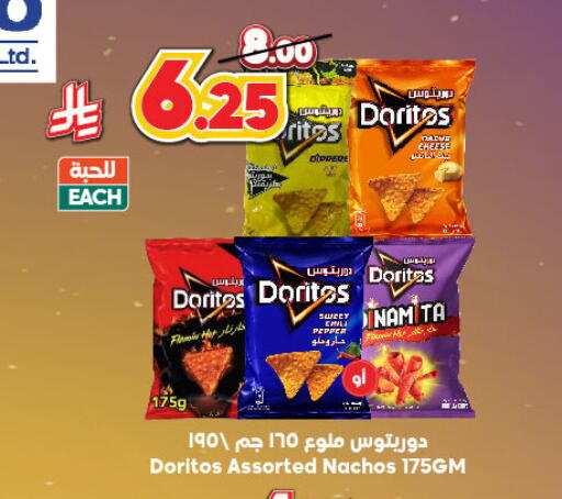 وجبات خفيفة in الدكان, المملكة العربية السعودية Offers - المملكة العربية السعودية available at الدكان in مملكة العربية السعودية, السعودية, سعودية - الطائف