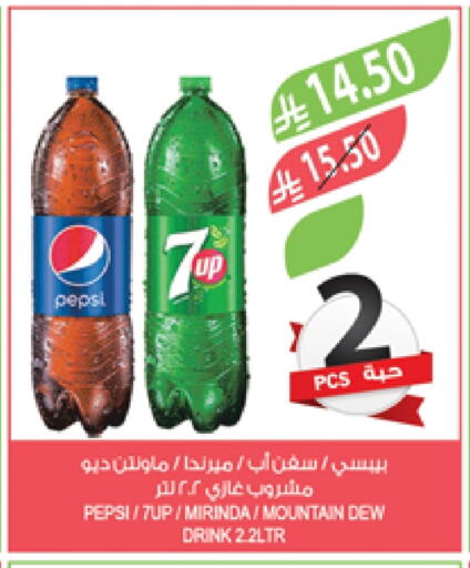 Soft Drinks in Farm , Saudi Arabia Offers - Saudi Arabia available at Farm in KSA, Saudi Arabia, Saudi - Jubail