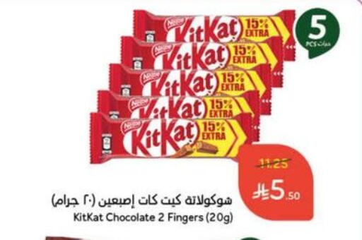 KITKAT available at Hyper Panda in KSA, Saudi Arabia, Saudi - Qatif