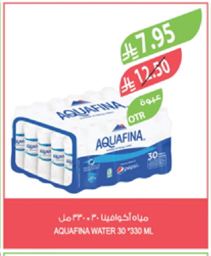 Water in Farm , Saudi Arabia Offers - Saudi Arabia AQUAFINA available at Farm in KSA, Saudi Arabia, Saudi - Jubail