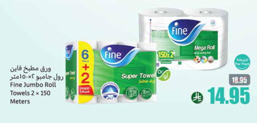 Toilet & Paper Tissue in Othaim Markets, Saudi Arabia Offers - Saudi Arabia FINE available at Othaim Markets in KSA, Saudi Arabia, Saudi - Al Qunfudhah