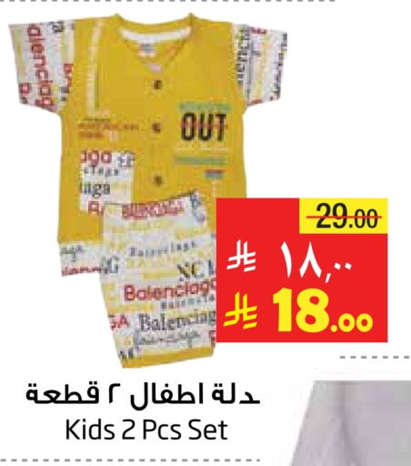 Kids Wear in Layan Hyper, Saudi Arabia Offers - Saudi Arabia available at Layan Hyper in KSA, Saudi Arabia, Saudi - Al Khobar