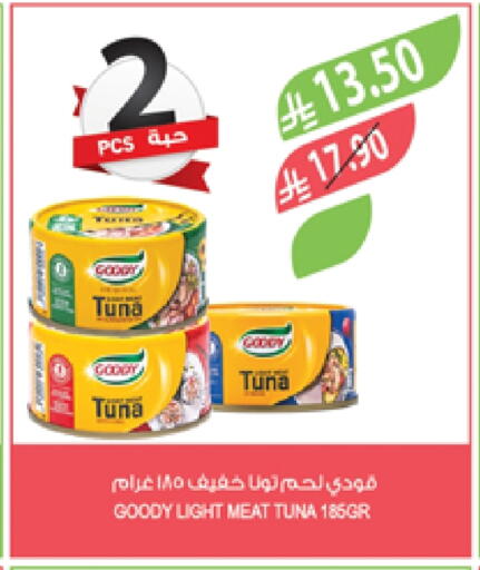 GOODY Tuna - Canned available at Farm  in KSA, Saudi Arabia, Saudi - Qatif