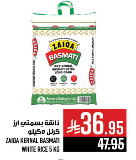 Basmati / Biryani Rice available at Abraj Hypermarket in KSA, Saudi Arabia, Saudi - Mecca