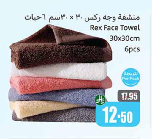 Home Furnishing & Decor in Othaim Markets, Saudi Arabia Offers - Saudi Arabia available at Othaim Markets in KSA, Saudi Arabia, Saudi - Al Duwadimi