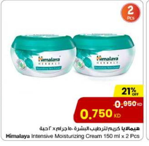 HIMALAYA Face Cream available at The Sultan Center in Kuwait - Jahra Governorate