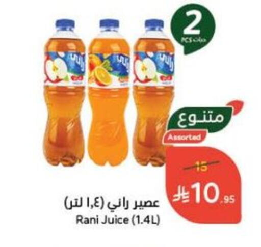 Soft Drinks in Hyper Panda, Saudi Arabia Offers - Saudi Arabia RANI available at Hyper Panda in KSA, Saudi Arabia, Saudi - Al Qunfudhah