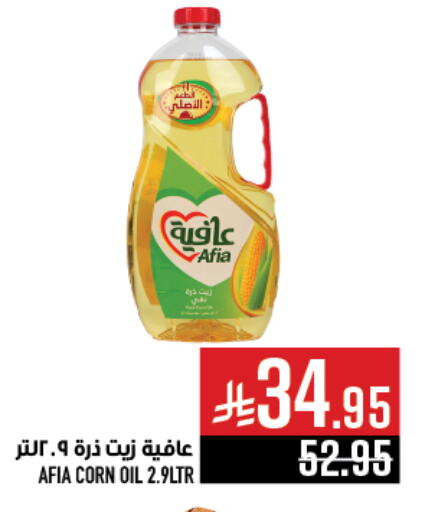 Oil & Ghee in Abraj Hypermarket, Saudi Arabia Offers - Saudi Arabia AFIA Corn Oil available at Abraj Hypermarket in KSA, Saudi Arabia, Saudi - Mecca