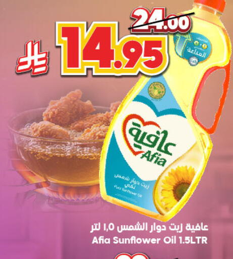 زيوت و سمن in الدكان, المملكة العربية السعودية Offers - المملكة العربية السعودية إندومي زيت دوار الشمس available at الدكان in مملكة العربية السعودية, السعودية, سعودية - ينبع