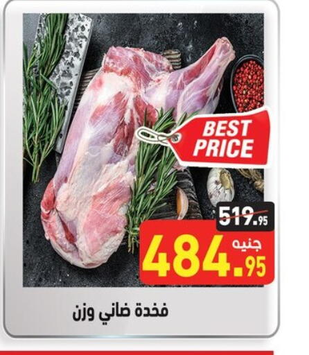 available at Othaim Market   in Egypt - Cairo